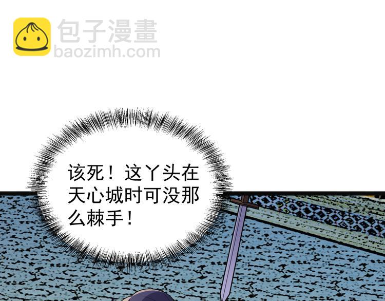 🍣吞下一个修仙世界 第98话 破除幻境 第27页