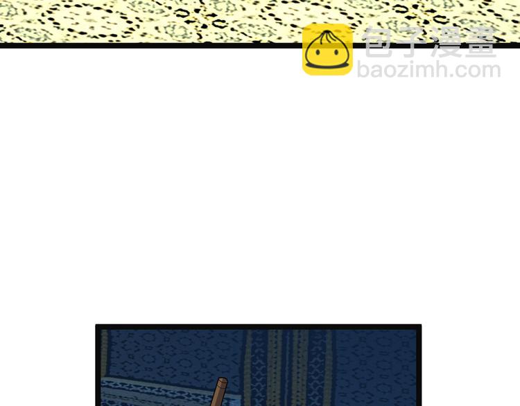 🍣吞下一个修仙世界 第98话 破除幻境 第29页