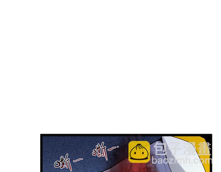 🍣吞下一个修仙世界 第98话 破除幻境 第3页