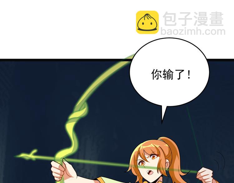 🍣吞下一个修仙世界 第98话 破除幻境 第34页