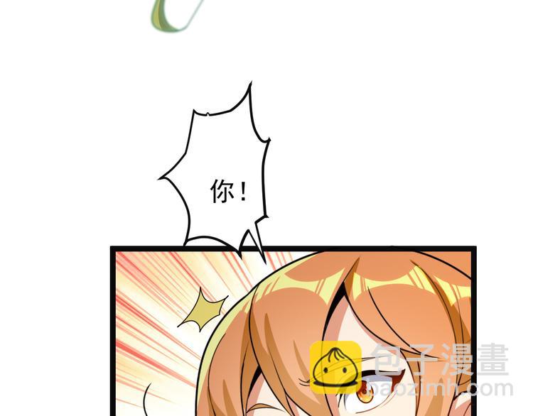 🍣吞下一个修仙世界 第98话 破除幻境 第36页