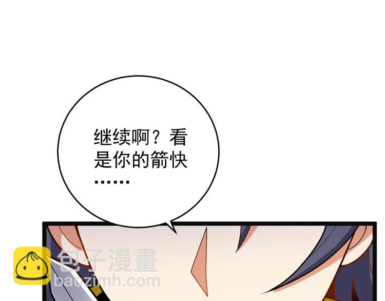 🍣吞下一个修仙世界 第98话 破除幻境 第39页