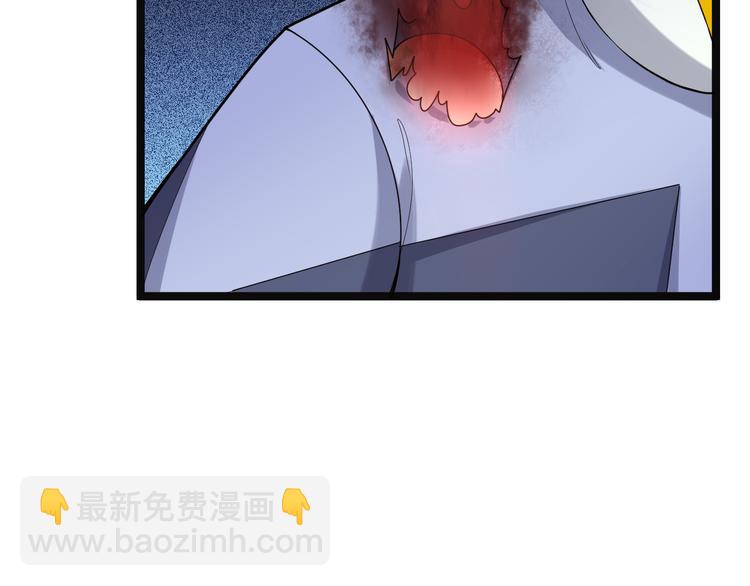 🍣吞下一个修仙世界 第98话 破除幻境 第4页