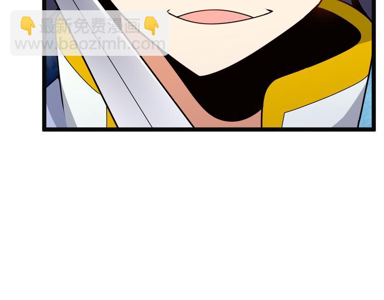 🍣吞下一个修仙世界 第98话 破除幻境 第40页