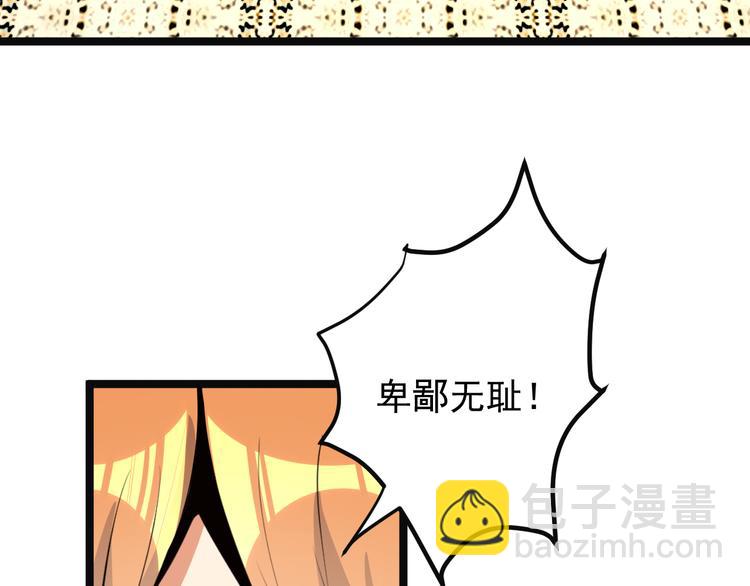 🍣吞下一个修仙世界 第98话 破除幻境 第44页