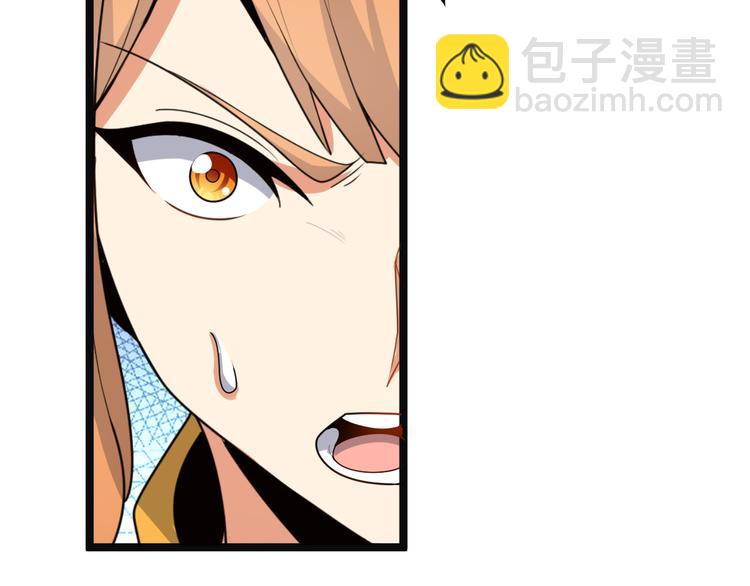 🍣吞下一个修仙世界 第98话 破除幻境 第45页