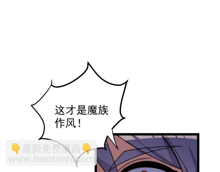 🍣吞下一个修仙世界 第98话 破除幻境 第46页