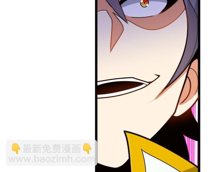 🍣吞下一个修仙世界 第98话 破除幻境 第47页