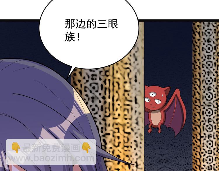 🍣吞下一个修仙世界 第98话 破除幻境 第49页