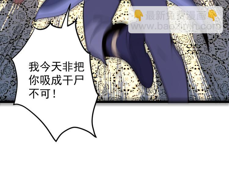 🍣吞下一个修仙世界 第98话 破除幻境 第7页