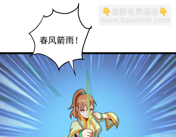 🍣吞下一个修仙世界 第98话 破除幻境 第8页