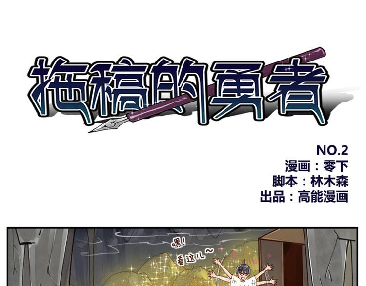 第2话 奇异的世界-第2话