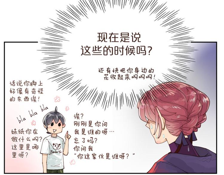 第2话 奇异的世界-第2话