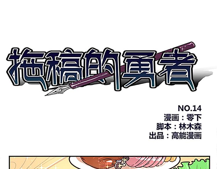 第14话 恶魔真名的含义-第14话