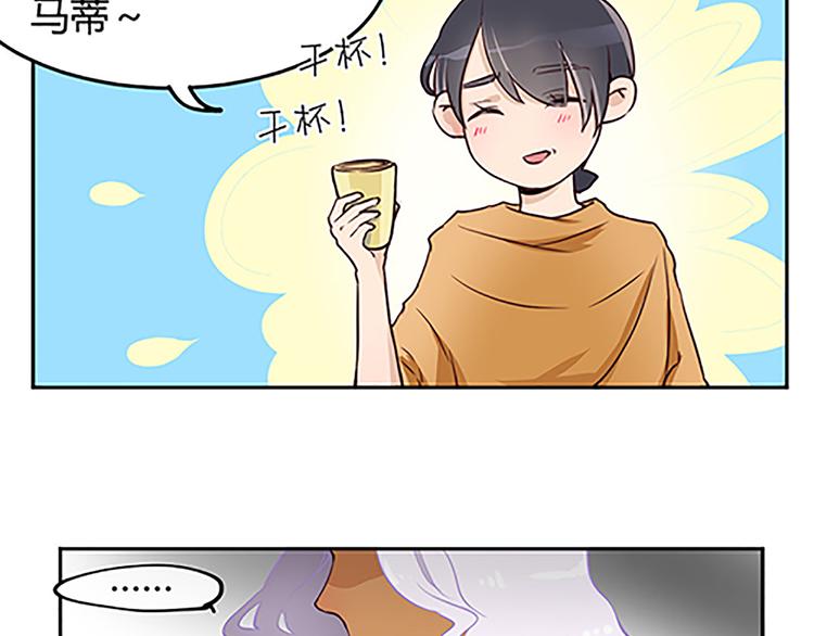 第14话 恶魔真名的含义-第14话