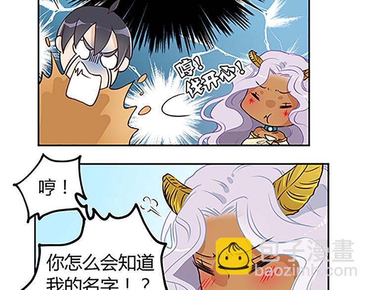第14话 恶魔真名的含义-第14话