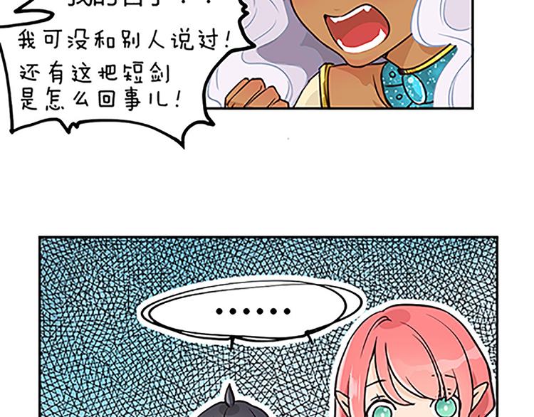 第14话 恶魔真名的含义-第14话