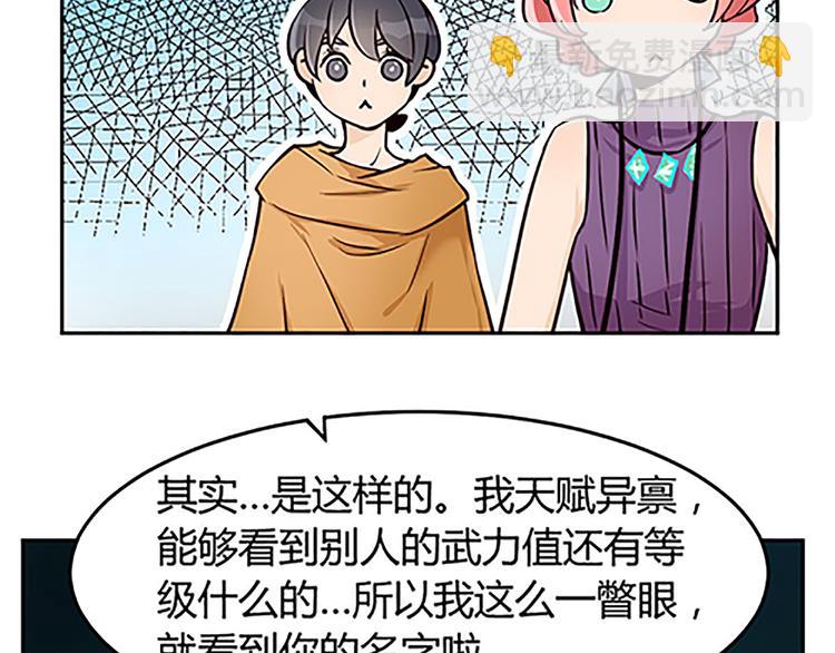 第14话 恶魔真名的含义-第14话