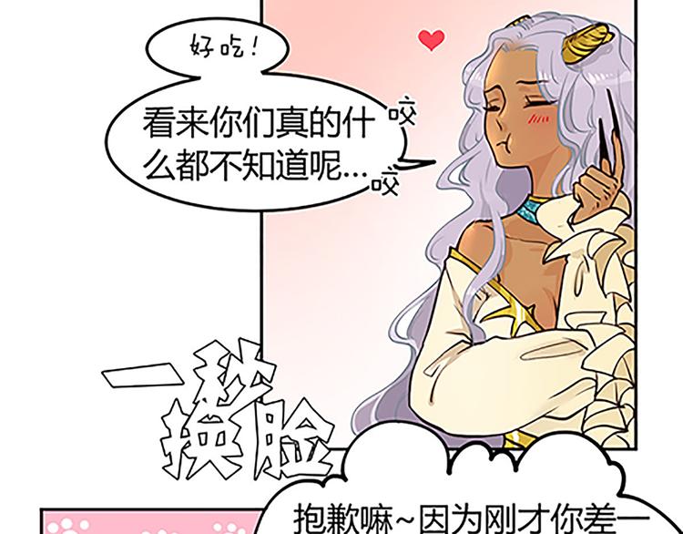 第14话 恶魔真名的含义-第14话