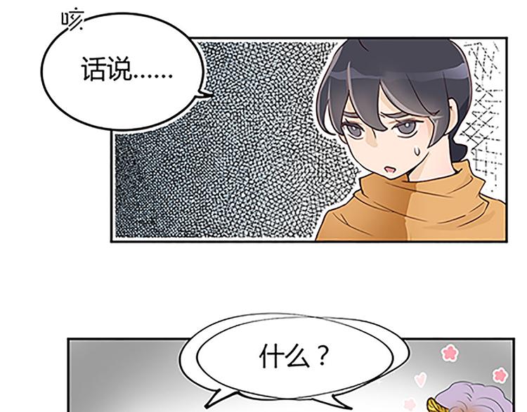 第14话 恶魔真名的含义-第14话