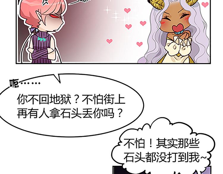 第14话 恶魔真名的含义-第14话