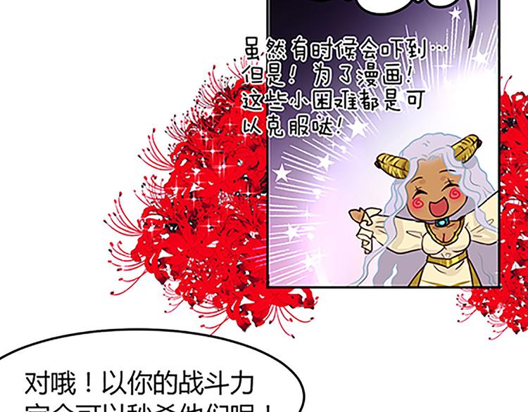 第14话 恶魔真名的含义-第14话