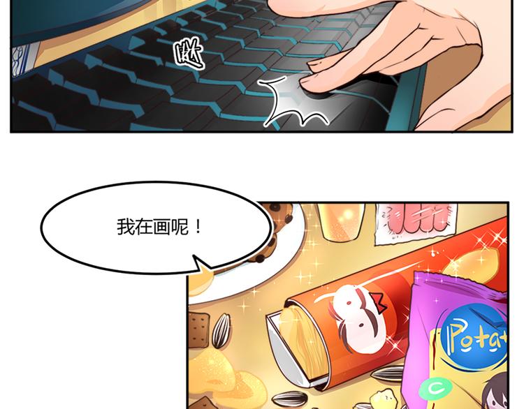 番外 截稿日-第16话