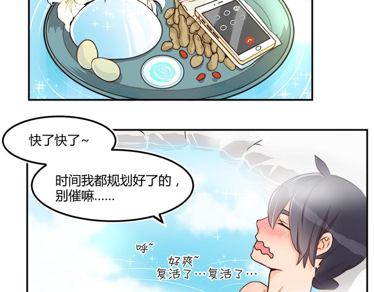番外 截稿日-第16话
