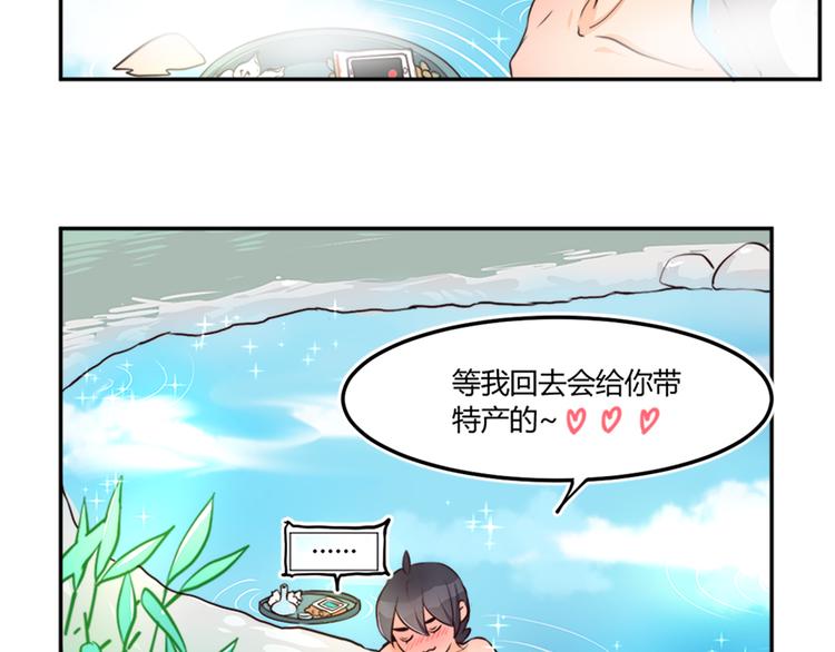 番外 截稿日-第16话