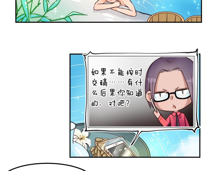 番外 截稿日-第16话