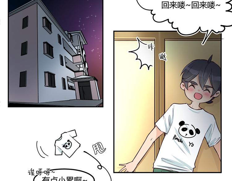 番外 截稿日-第16话