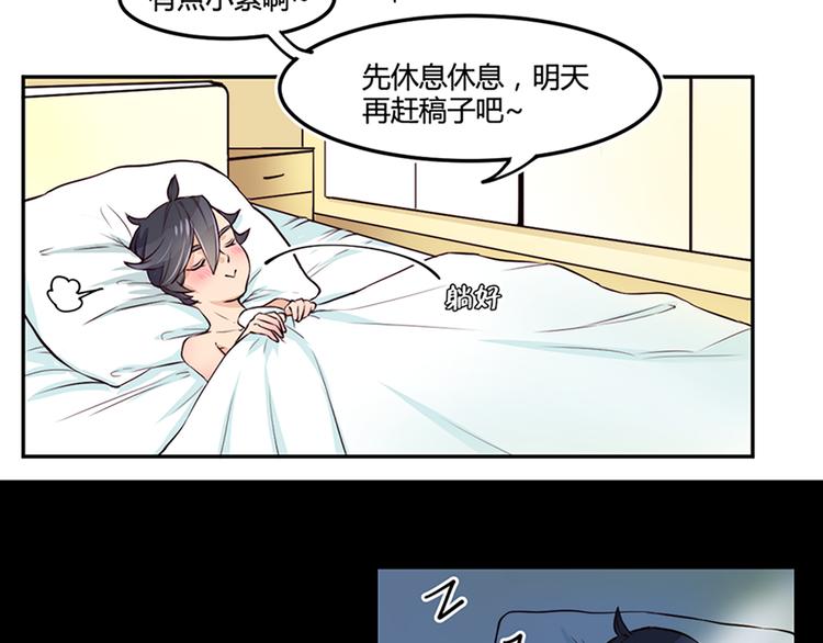 番外 截稿日-第16话