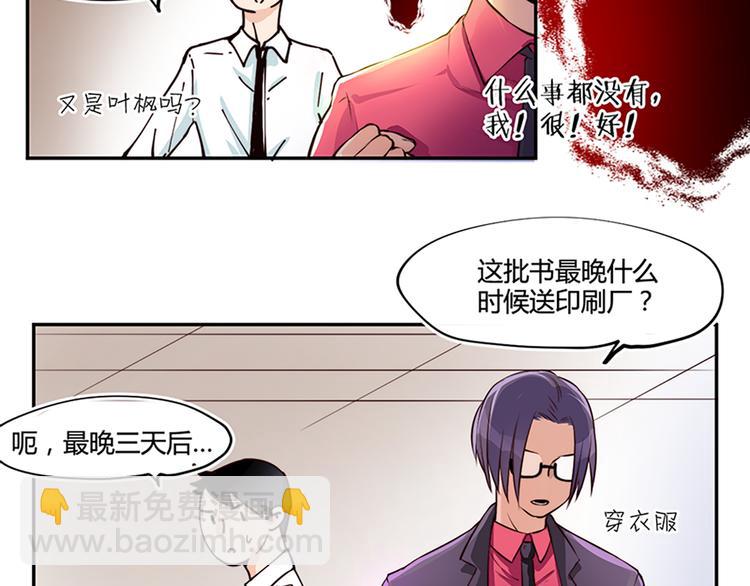 番外 截稿日-第16话