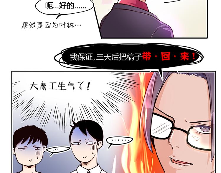 番外 截稿日-第16话