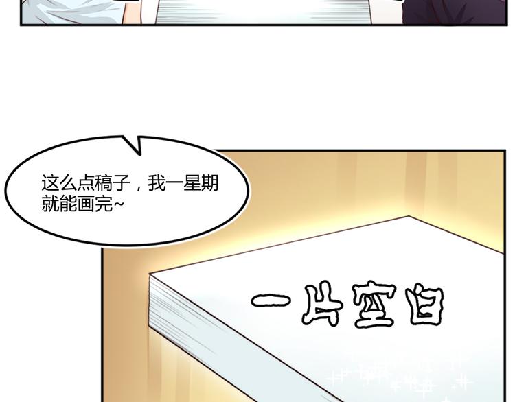 番外 截稿日-第16话