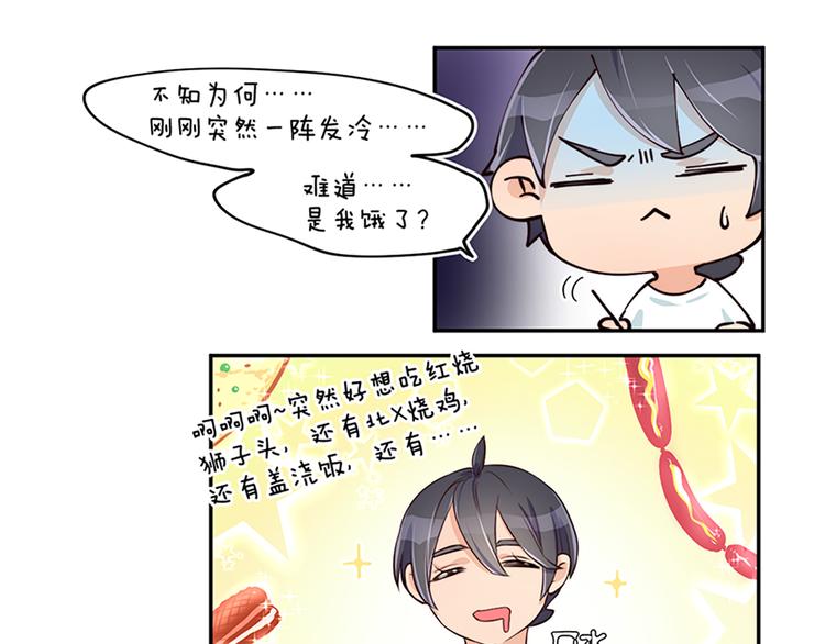 番外 截稿日-第16话