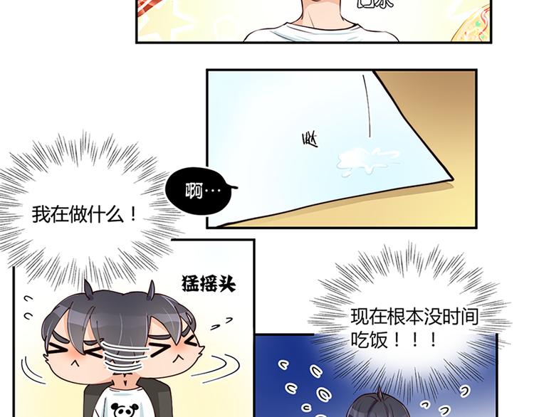 番外 截稿日-第16话