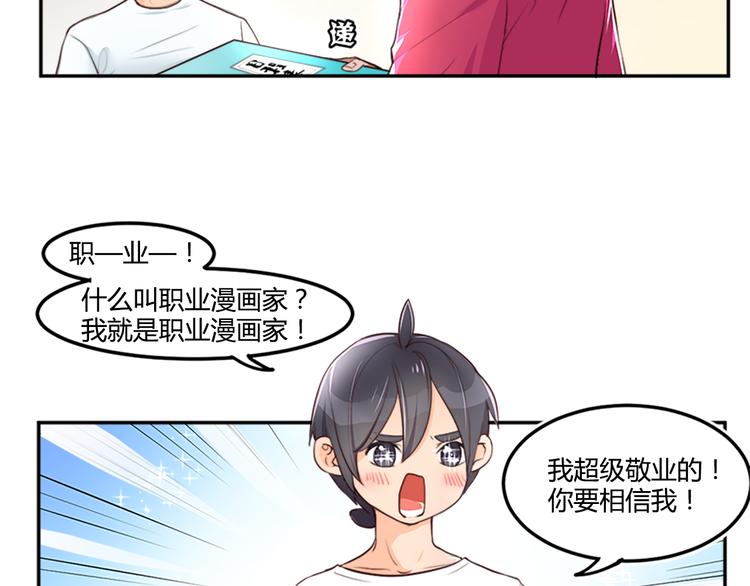 番外 截稿日-第16话