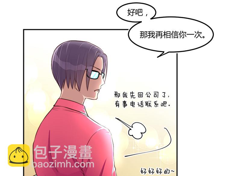 番外 截稿日-第16话