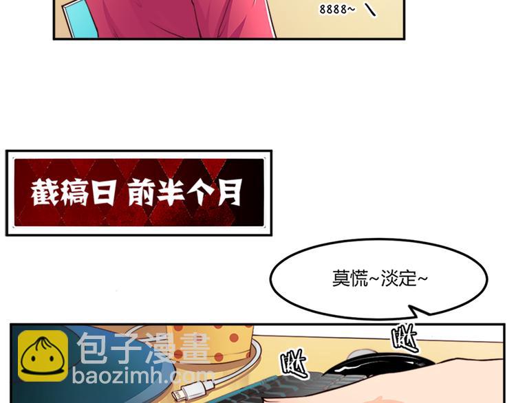 番外 截稿日-第16话