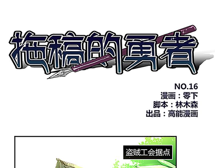 第16话 盗贼工会-第18话