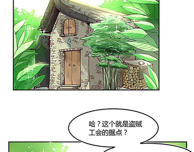 第16话 盗贼工会-第18话