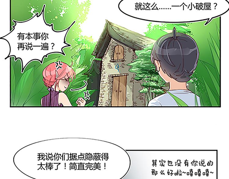 第16话 盗贼工会-第18话