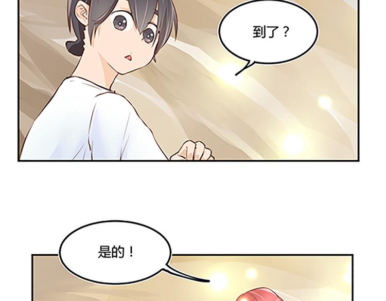 第18话 预言书里的勇者-第20话