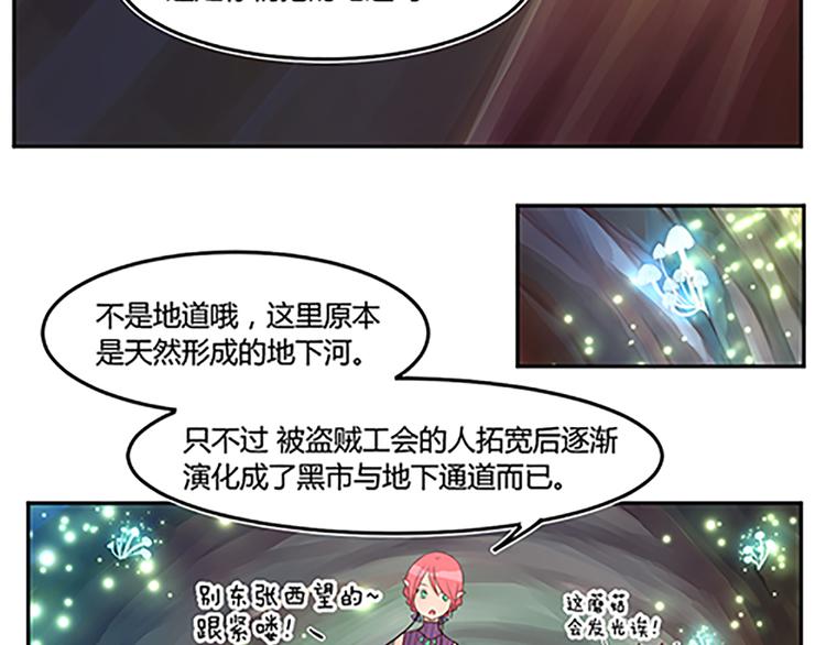 第18话 预言书里的勇者-第20话