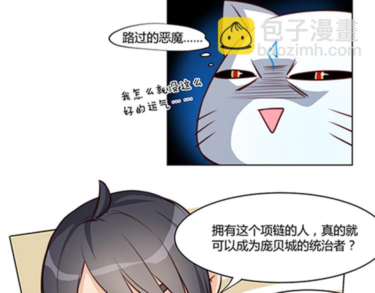 第24话 项链-第26话