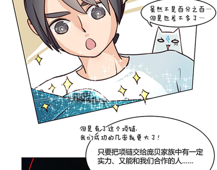 第24话 项链-第26话
