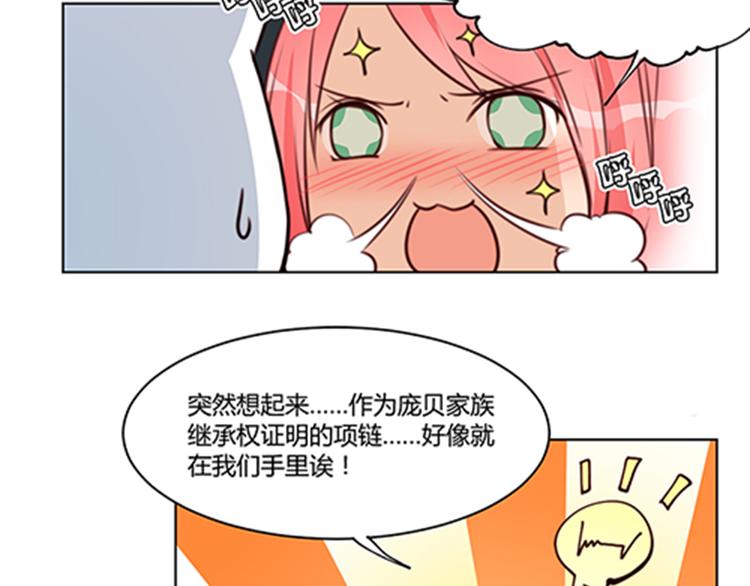 第24话 项链-第26话