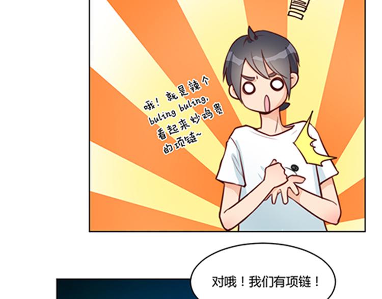 第24话 项链-第26话