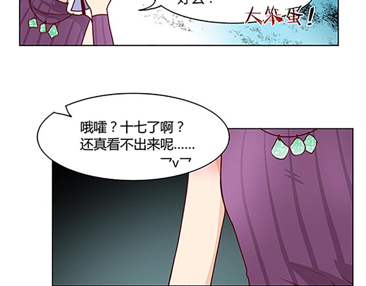 第26话 从画里出来的小怪物-第28话